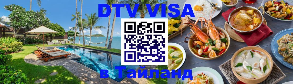 Сколько стоит DTV виза — актуальные цены, оформление даже без документов - 